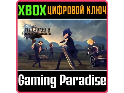❗FINAL FANTASY XV POCKET EDITION HD❗XBOX ONE/X|S🔑КЛЮЧ
