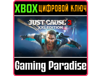 ❗JUST CAUSE 3: XXL EDITION❗XBOX ONE/X|S🔑КЛЮЧ❗