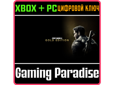 ❗JUST CAUSE 4 - GOLD EDITION❗XBOX ONE/X|S+PC🔑KEY❗