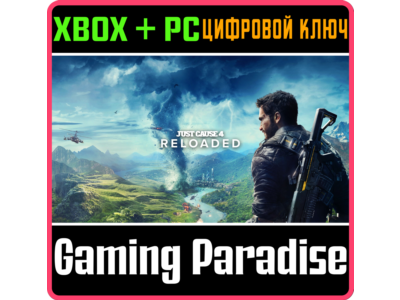 ❗JUST CAUSE 4: RELOADED❗XBOX ONE/X|S+PC🔑KEY❗