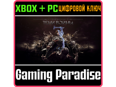 ❗MIDDLE-EARTH: SHADOW OF WAR❗XBOX ONE/X|S+ПК🔑КЛЮЧ❗