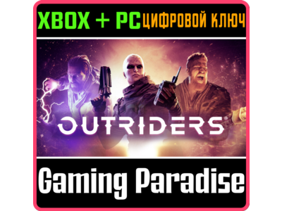 ❗OUTRIDERS❗XBOX ONE/X|S+PC🔑KEY❗