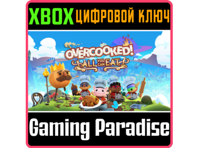 ❗OVERCOOKED! ALL YOU CAN EAT❗XBOX ONE/X|S🔑KEY❗