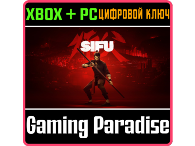❗SIFU❗XBOX ONE/X