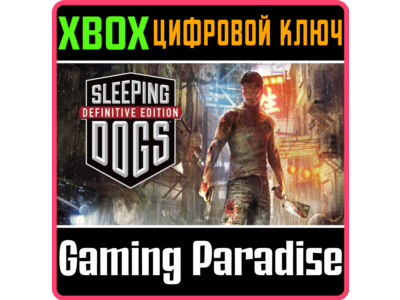 ❗SLEEPING DOGS DEFINITIVE EDITION❗XBOX ONE/X|S🔑KEY