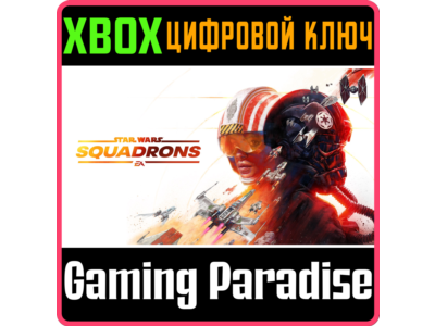 ❗STAR WARS: SQUADRONS❗XBOX ONE/X