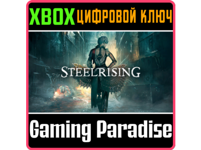 ❗STEELRISING - STANDARD EDITION❗XBOX X