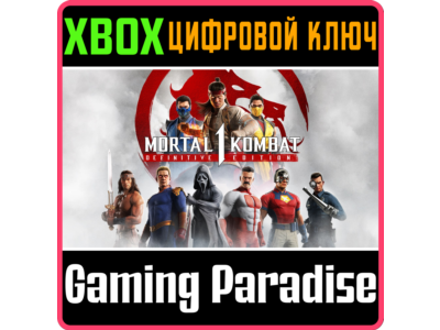 ❗MORTAL KOMBAT 1: Definitive Edition❗XBOX X|S🔑КОД