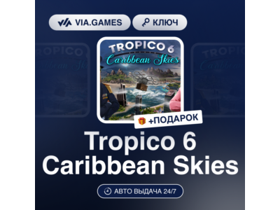 Tropico 6 Caribbean Skies (Steam Ключ) РФ-СНГ-МИР + ПОДАРОК