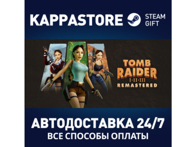 Tomb Raider I-III Remastered Starring Lara Croft