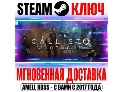 ⚫The Callisto Protocol|Digital Deluxe Edition Steam Key