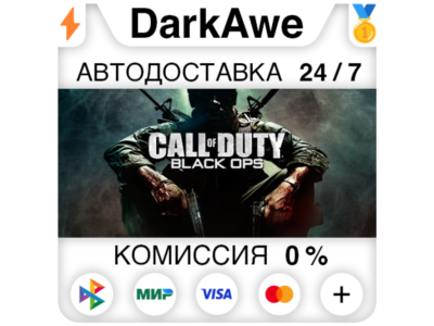 Call of Duty: Black Ops STEAM•RU ⚡️АВТОДОСТАВКА 💳0%