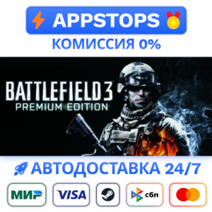 Battlefield 3™ Premium Edition Steam Gift ✅ AUTO RU CIS