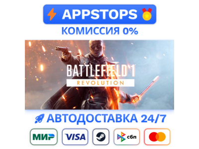 Battlefield™ 1 Revolution Steam Gift ✅ AUTO 🚛 RU CIS