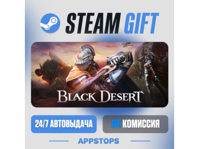 ⭐ Black Desert Steam Gift ✅ АВТОВЫДАЧА 🚛 ВСЕ РЕГИОНЫ🌏