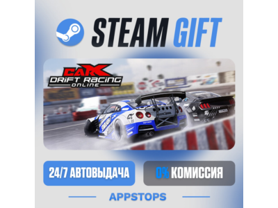 ⭐ CarX Drift Racing Online - Deluxe Steam Gift ✅DLC CIS