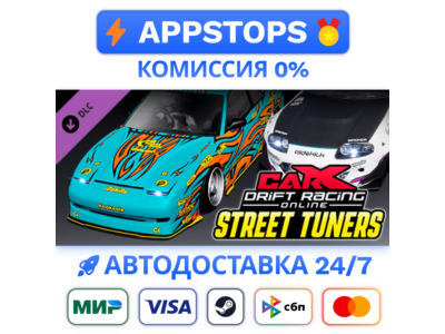 ⭐CarX Drift Racing Online -Street Tuners Steam Gift✅DLC