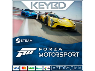 Forza Motorsport · Standard/Deluxe/Premium · Steam RU