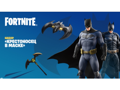 🌎Fortnite: Крестоносец в Маске XBOX/Pc Активация 🌎