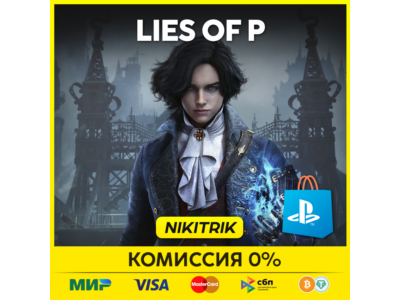 💜 Lies of P + UPGRADE ❗️ PS4/PS5 ❗️ Турция 💜
