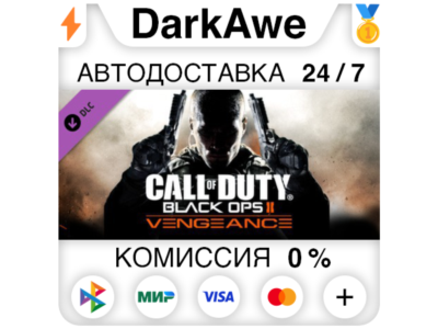 Call of Duty: Black Ops II - Vengeance DLC STEAM ⚡️АВТО