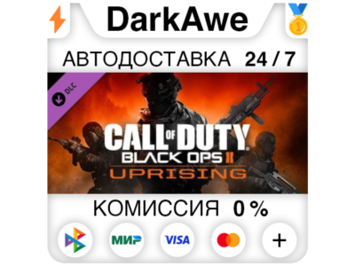 Call of Duty: Black Ops II - Uprising DLC DLC STEAM⚡️