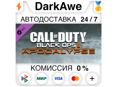 Call of Duty: Black Ops II - Apocalypse DLC STEAM⚡️