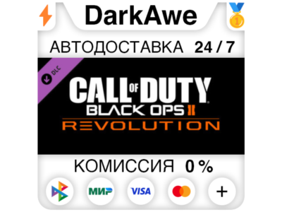 Call of Duty®: Black Ops II - Revolution DLC STEAM⚡️