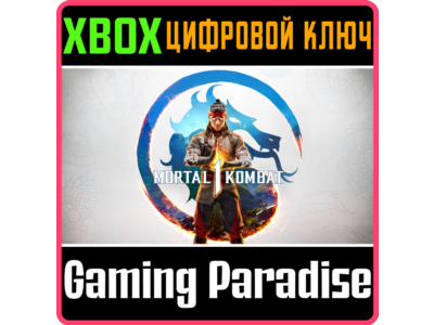 ❗MORTAL KOMBAT 1 (2023) XBOX X|S🔑КЛЮЧ