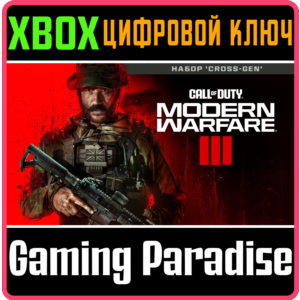 ❗CALL OF DUTY: Modern Warfare III Cross-Gen❗XBOX❗KEY🔑