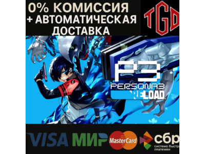 🔥 Persona 3 Reload | Steam Russia w/ Region Change+CN