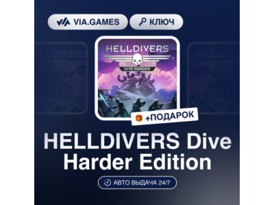 🌠 HELLDIVERS Dive Harder Edition 🌆 Steam Key