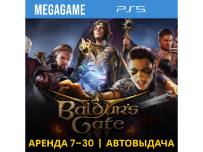 Baldur&acute;s Gate 3 (PS5/RU) Аренда 7 дней