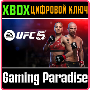 ❗UFC® 5 ❗XBOX SERIES X|S❗KEY 🔑