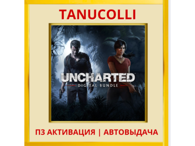 ☀️ UNCHARTED 4 Путь вора + Утраченное наследие (PS5/RU) П3 Активация
