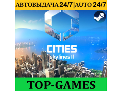 Cities Skyline II Ultimate Edition | Steam | Можно ставить моды | АВТОВЫДАЧА 24/7