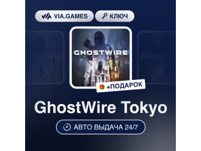 GhostWire Tokyo (Steam Ключ) СНГ-МИР (БЕЗ РФ-РБ) + ПОДАРОК
