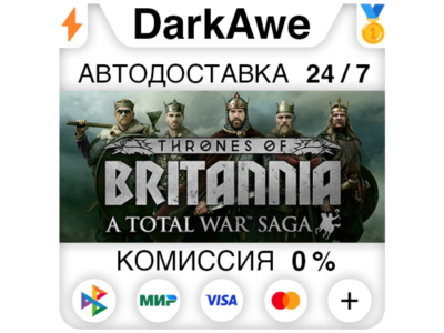 A Total War Saga: Thrones of Britannia STEAM•RU ⚡️АВТО
