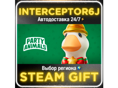 Party Animals Все регионы⚡STEAM • АВТО 24/7 💳 0%