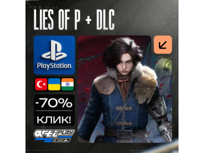 🔴 Lies of P + DLC❗️PS4/PS5 🔴 Турция / Индия / Украина