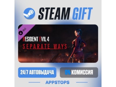 Resident Evil 4 - Separate Ways Steam Guft DLC RU CIS