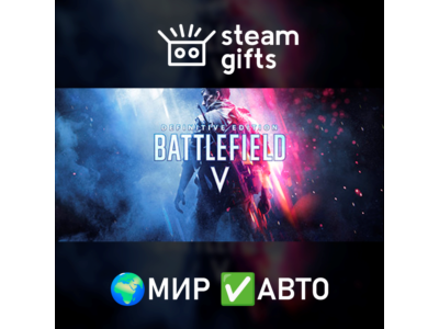 Battlefield V Definitive Edition МИР АВТО