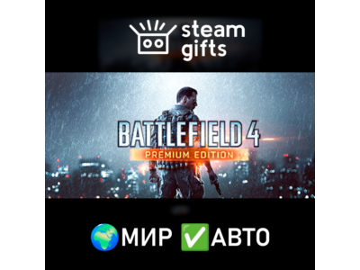 Battlefield 4 Premium Edition МИР АВТО