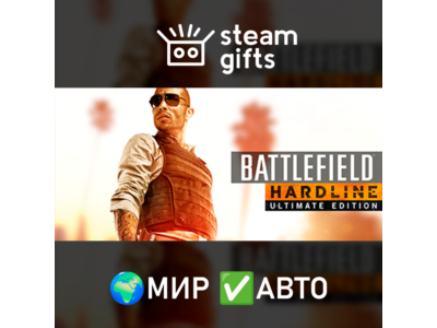 Battlefield Hardline Ultimate МИР АВТО