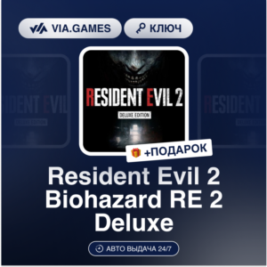 🍸 RESIDENT EVIL 2 BIOHAZARD RE:2 Deluxe 🔪 Steam Key