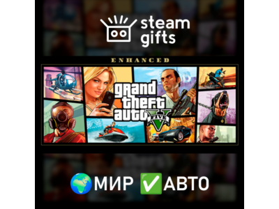 Grand Theft Auto V Enhanced+Legacy+Online МИР АВТО