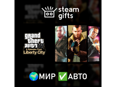 Grand Theft Auto IV The Complete МИР АВТО