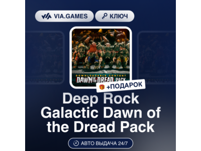 Deep Rock Galactic Dawn of the Dread Pack (Steam Ключ) РФ-СНГ-МИР + ПОДАРОК