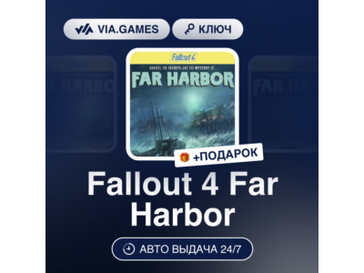 Fallout 4 Far Harbor (Steam Ключ) РФ-СНГ-МИР + ПОДАРОК