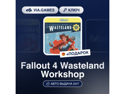 Fallout 4 Wasteland Workshop (Steam Ключ) РФ-СНГ-МИР + ПОДАРОК